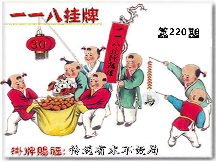 一一八挂牌