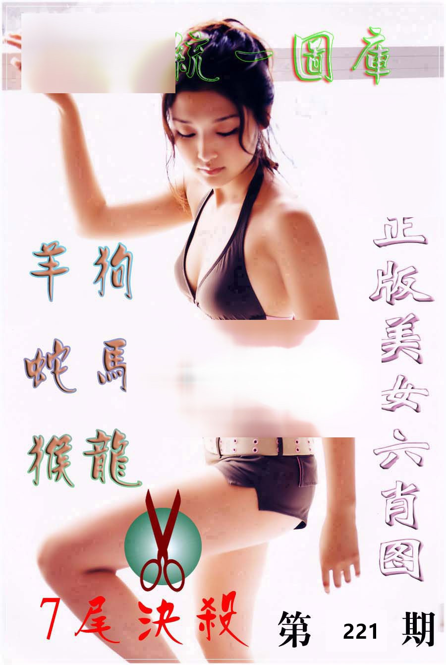 统一图库