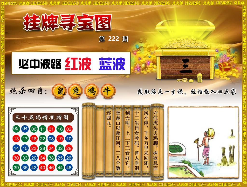 118挂牌寻宝图