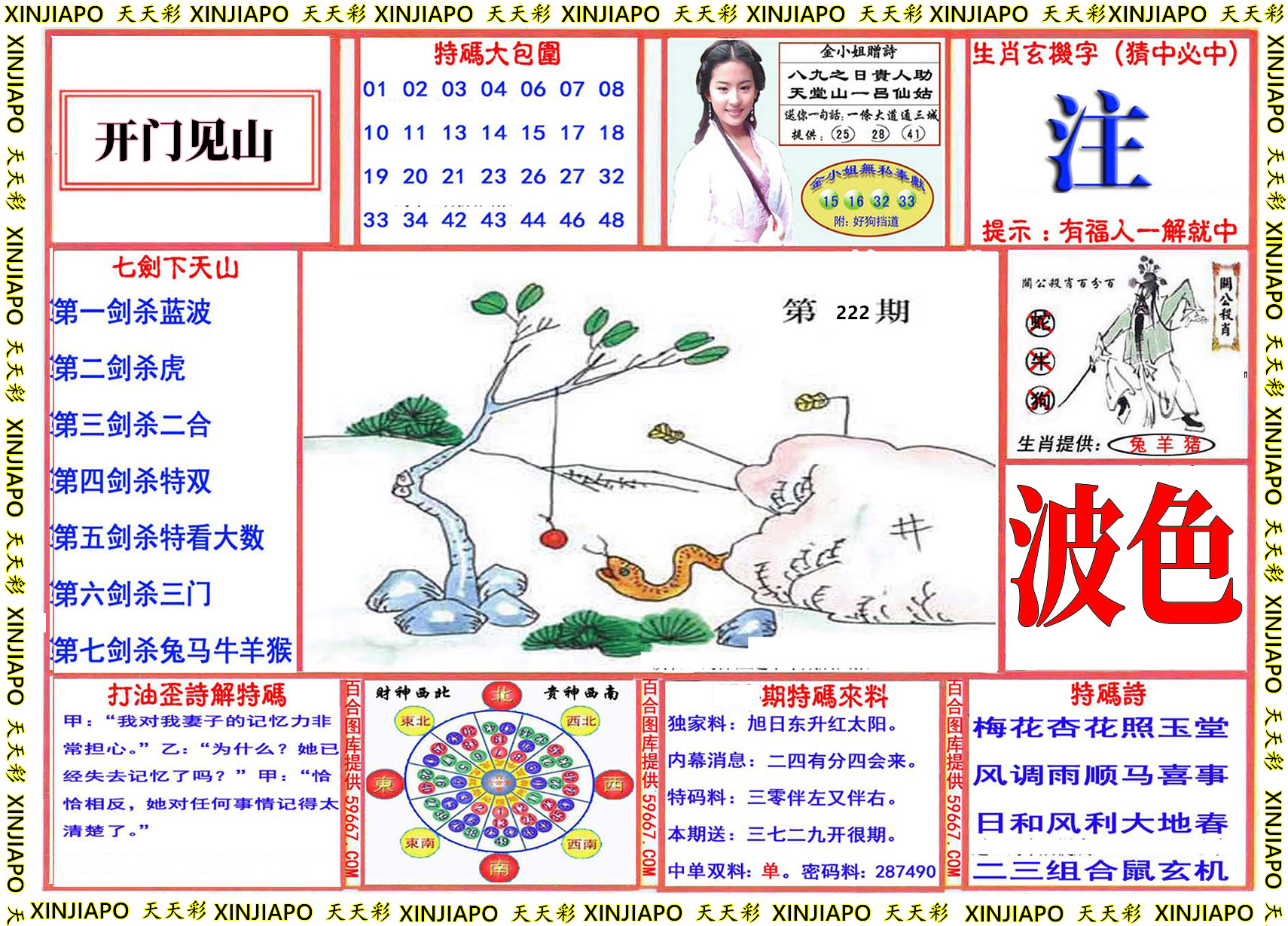 开门见山